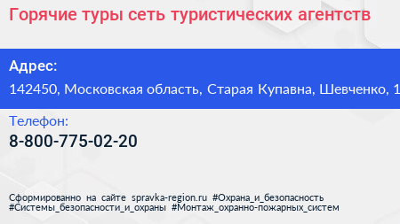 Горячие туры сеть туристических агентств - визитка