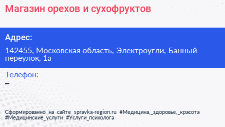 Магазин орехов и сухофруктов - визитка