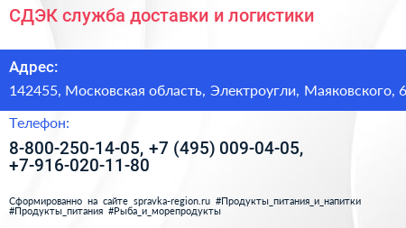 СДЭК служба доставки и логистики - визитка