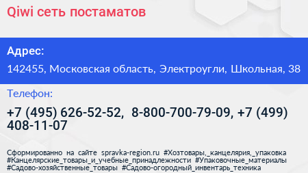 Qiwi сеть постаматов - визитка