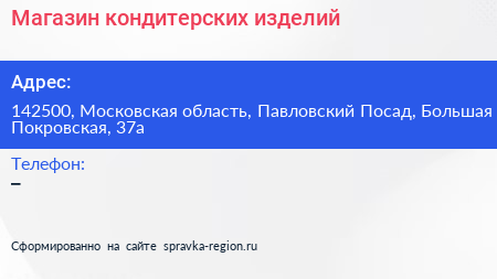 Магазин кондитерских изделий - визитка