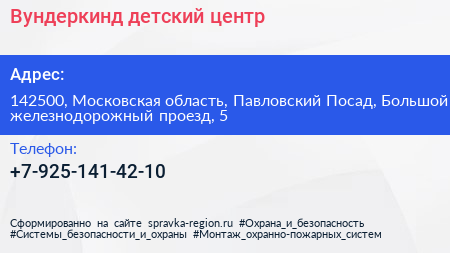 Вундеркинд детский центр - визитка