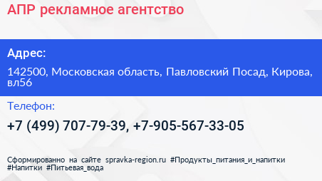АПР рекламное агентство - визитка