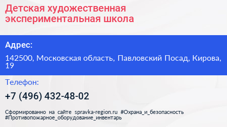 Детская художественная экспериментальная школа - визитка