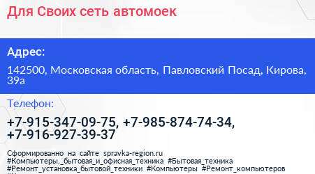 Для Своих сеть автомоек - визитка