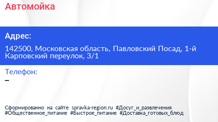 Автомойка - визитка