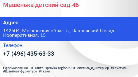 Машенька детский сад 46 - визитка