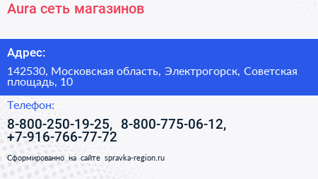 Aura сеть магазинов - визитка