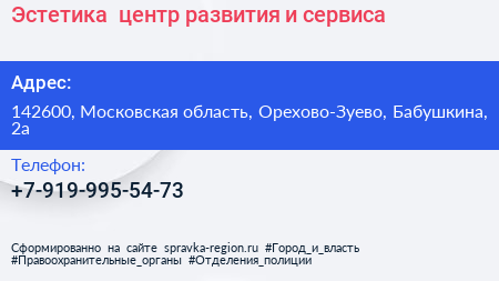 Нажмите, чтобы скачать визитку Эстетика+ центр развития и сервиса - визитка