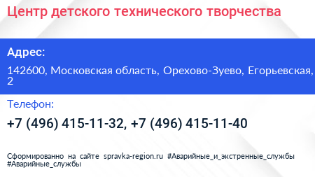 Центр детского технического творчества - визитка