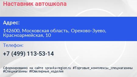 Нажмите, чтобы скачать визитку Наставник автошкола - визитка