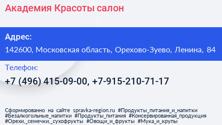 Академия Красоты салон - визитка