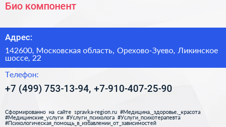 Био компонент - визитка