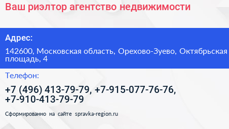 Ваш риэлтор агентство недвижимости - визитка