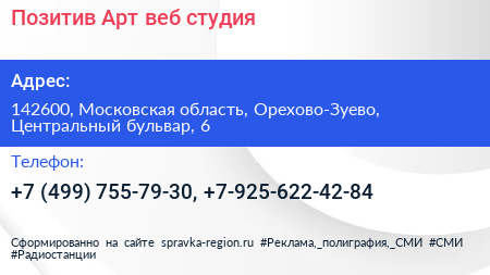 Позитив Арт веб студия - визитка