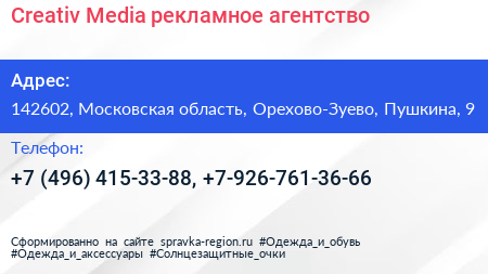 Creativ Media рекламное агентство - визитка