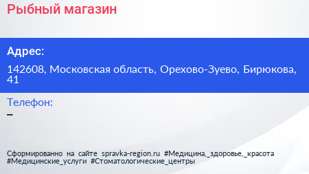 Нажмите, чтобы скачать визитку Рыбный магазин - визитка