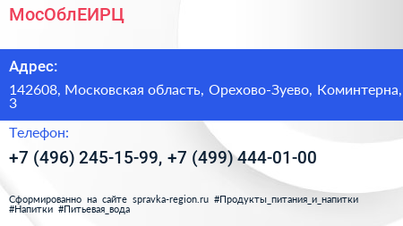 МосОблЕИРЦ - визитка