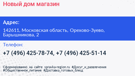 Новый дом магазин - визитка