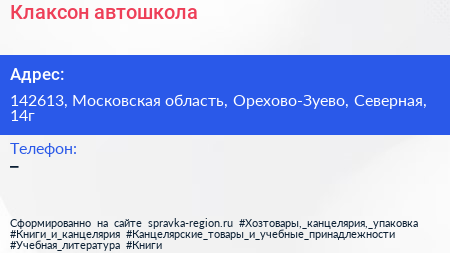 Нажмите, чтобы скачать визитку Клаксон автошкола - визитка