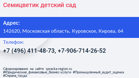 Семицветик детский сад - визитка