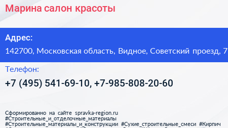 Марина салон красоты - визитка