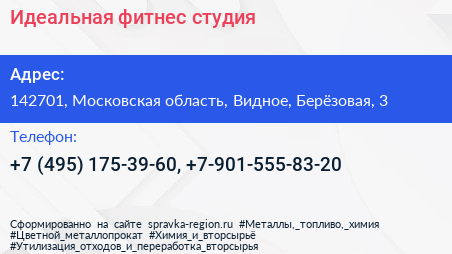 Идеальная фитнес студия - визитка