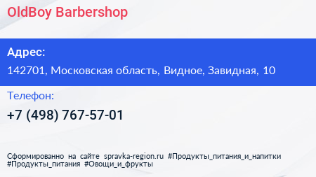 OldBoy Barbershop - визитка