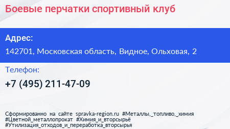 Боевые перчатки спортивный клуб - визитка