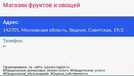 Магазин фруктов и овощей - визитка
