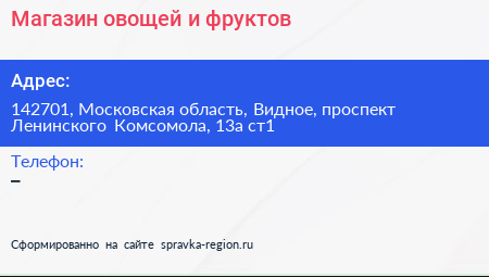 Магазин овощей и фруктов - визитка