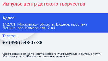 Импульс центр детского творчества - визитка