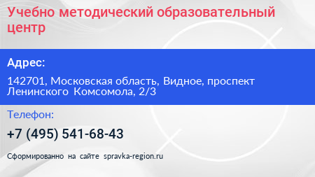 Учебно методический образовательный центр - визитка