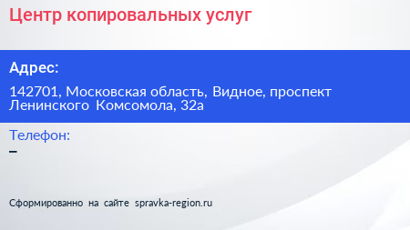 Центр копировальных услуг - визитка