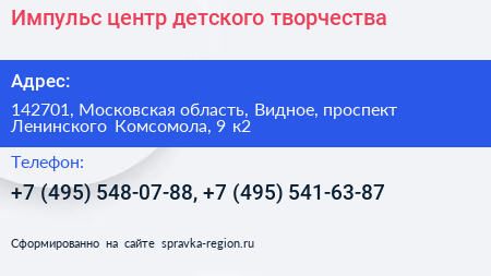 Импульс центр детского творчества - визитка