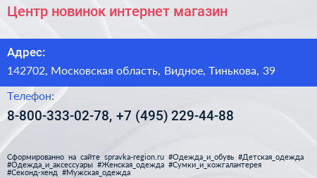 Центр новинок интернет магазин - визитка