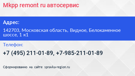 Mkpp remont ru автосервис - визитка