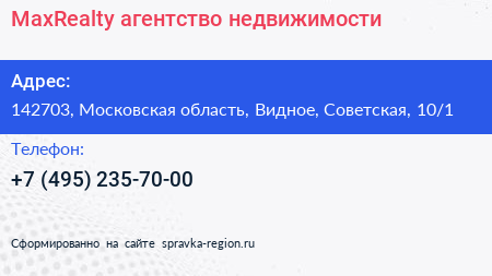 MaxRealty агентство недвижимости - визитка