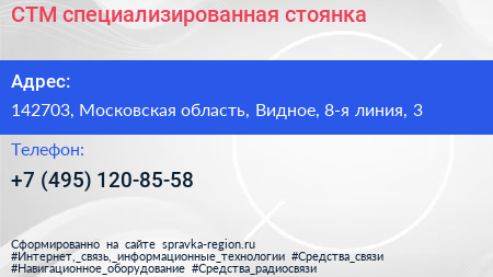 СТМ специализированная стоянка - визитка
