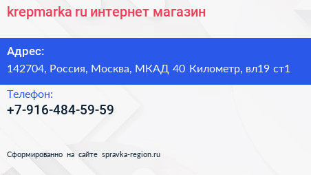 krepmarka ru интернет магазин - визитка