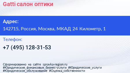 Gatti салон оптики - визитка