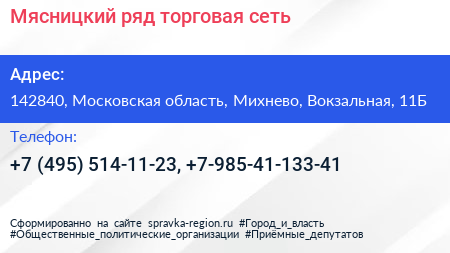 Мясницкий ряд торговая сеть - визитка