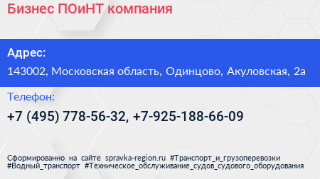 Бизнес ПОиНТ компания - визитка