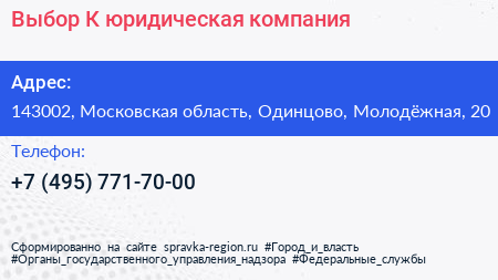 Выбор К юридическая компания - визитка