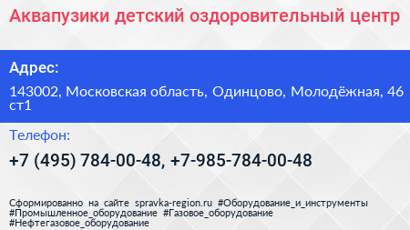 Аквапузики детский оздоровительный центр - визитка