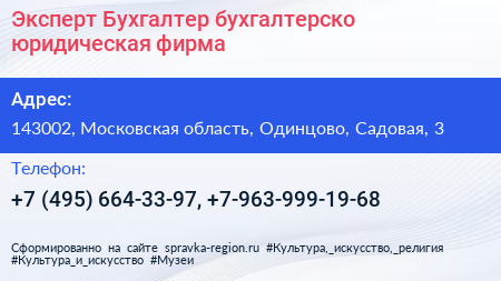 Эксперт Бухгалтер бухгалтерско юридическая фирма - визитка