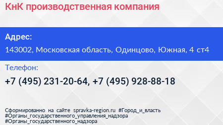 КнК производственная компания - визитка