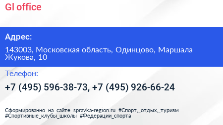 Gl office - визитка