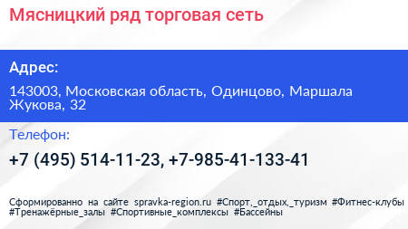 Мясницкий ряд торговая сеть - визитка