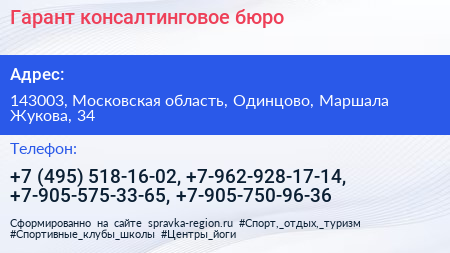 Гарант консалтинговое бюро - визитка